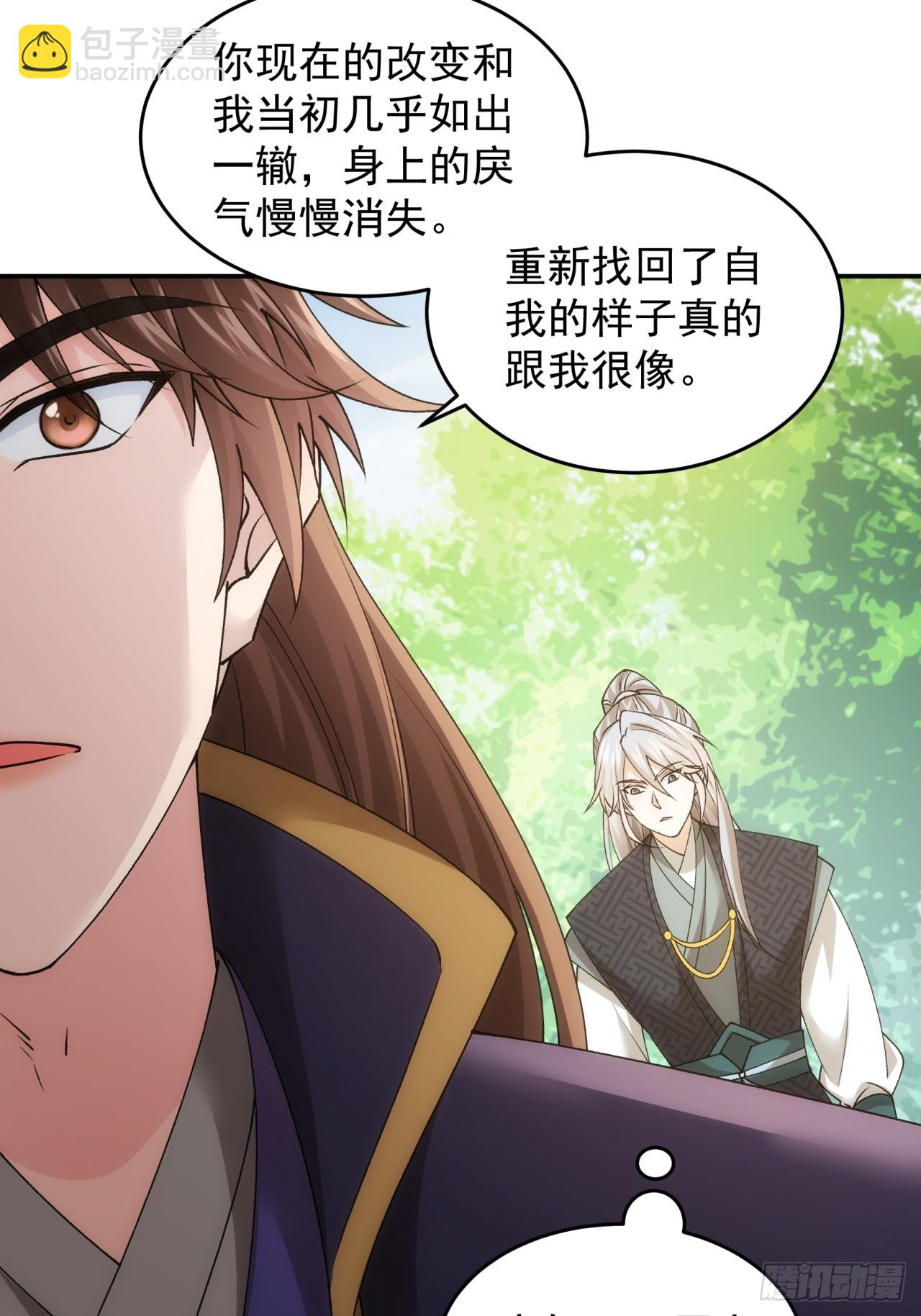 《我就是不按套路出牌（套路王）》第136话莫不是神仙下凡 第18页
