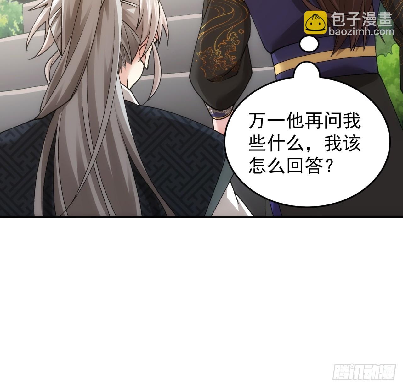 《我就是不按套路出牌（套路王）》第136话莫不是神仙下凡 第20页