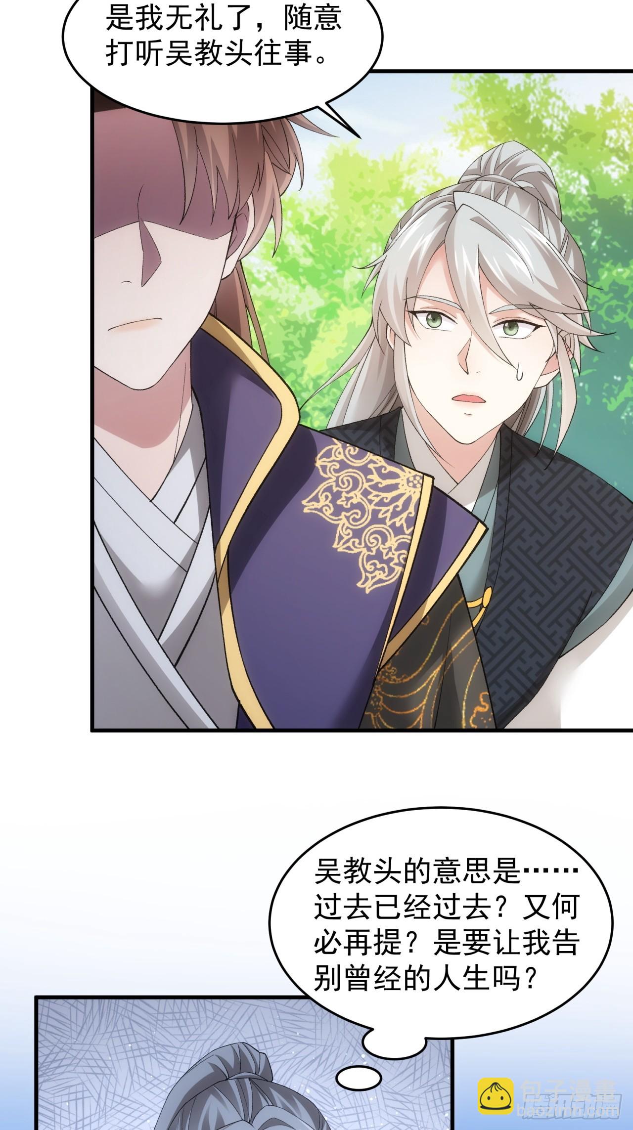 《我就是不按套路出牌（套路王）》第136话莫不是神仙下凡 第22页