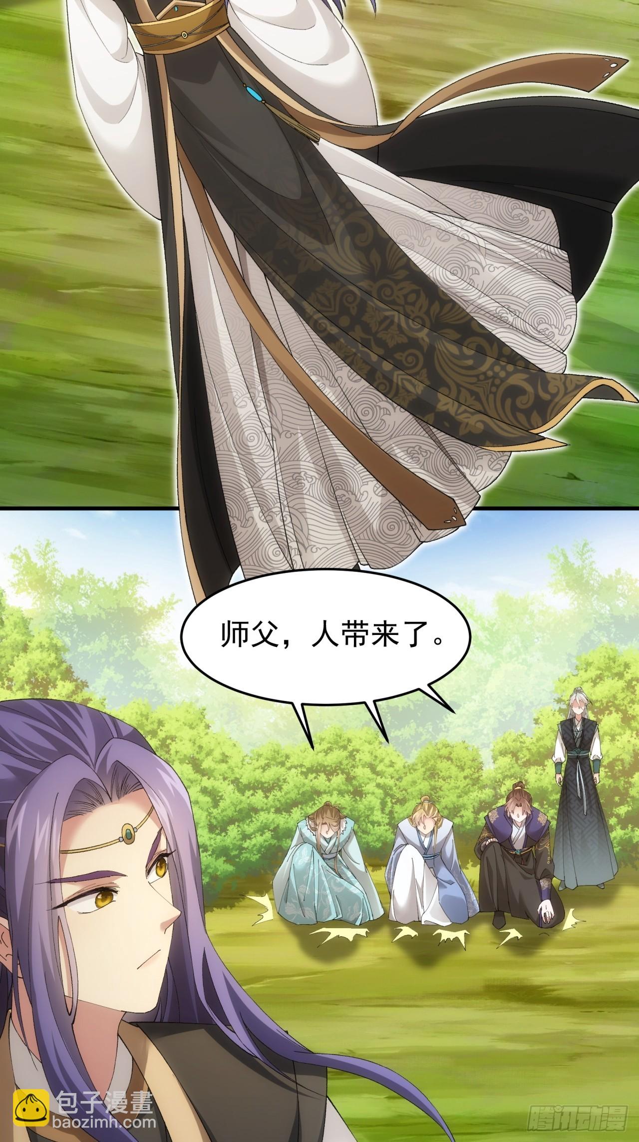 《我就是不按套路出牌（套路王）》第136话莫不是神仙下凡 第24页