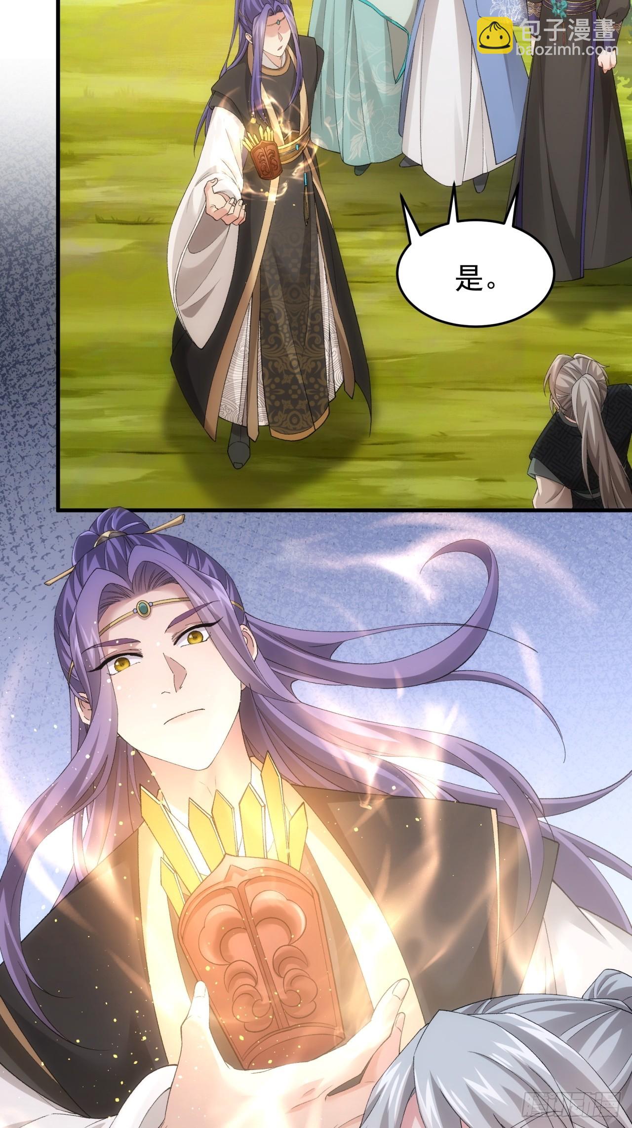 《我就是不按套路出牌（套路王）》第136话莫不是神仙下凡 第27页