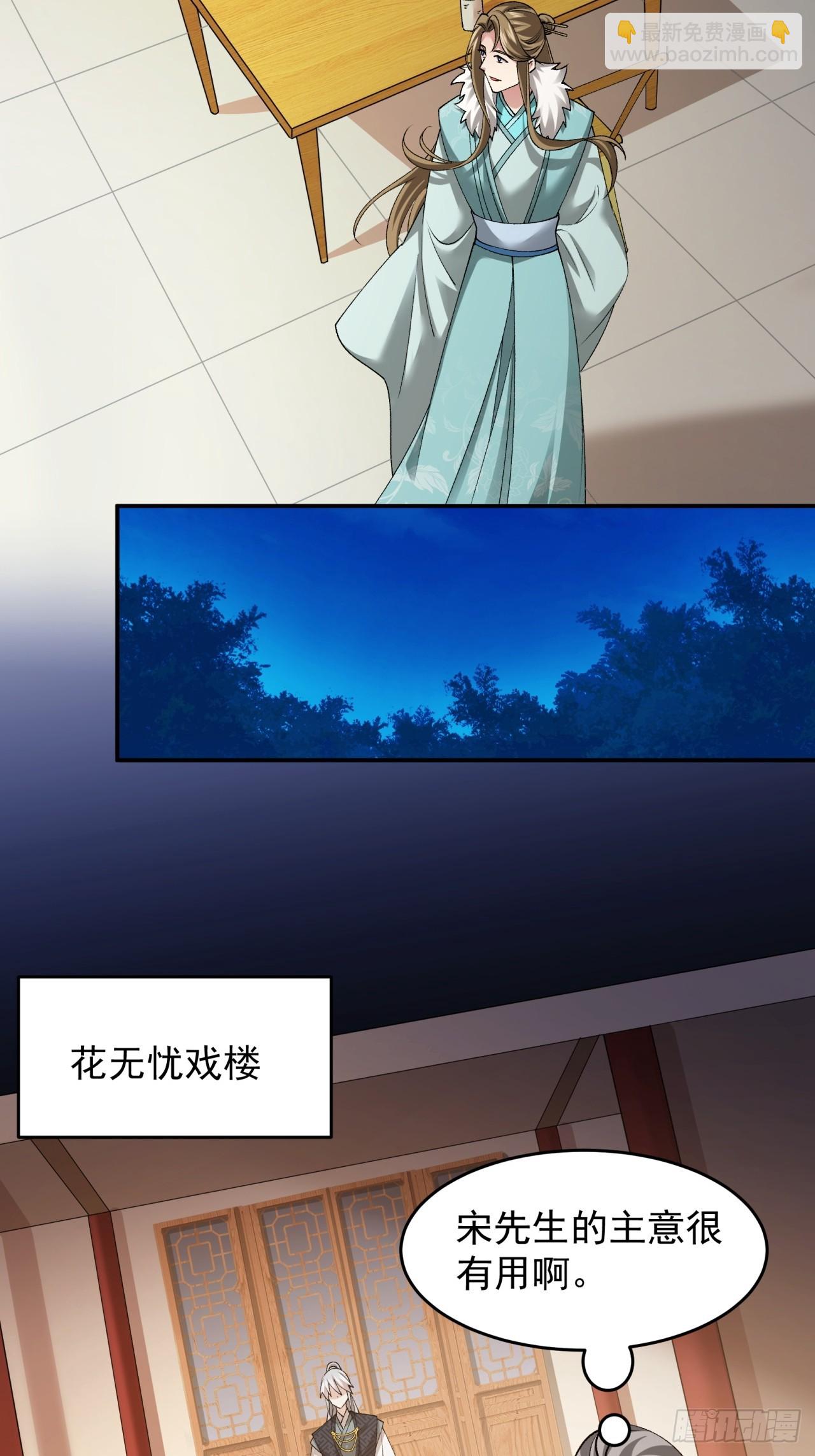 《我就是不按套路出牌（套路王）》第136话莫不是神仙下凡 第6页