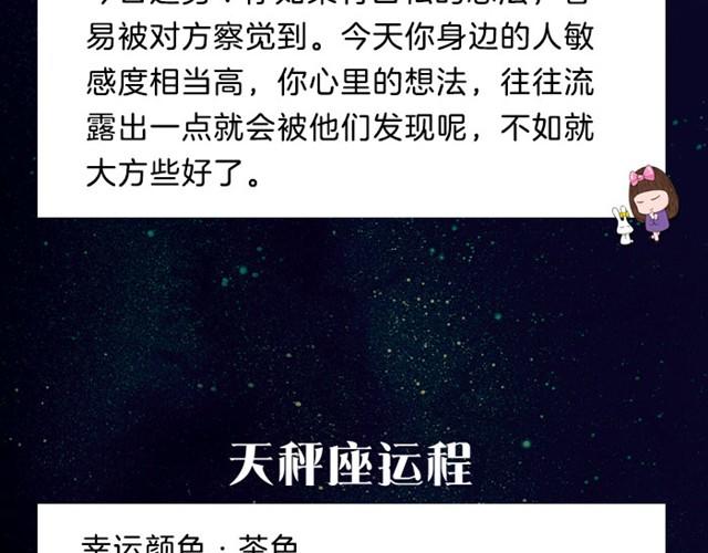 《闹闹女巫店》注意！射手可能要倒霉！ 第10页