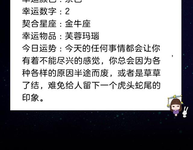 《闹闹女巫店》注意！射手可能要倒霉！ 第11页