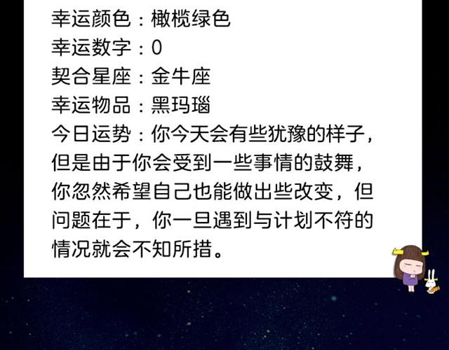 《闹闹女巫店》注意！射手可能要倒霉！ 第15页