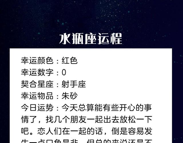 《闹闹女巫店》注意！射手可能要倒霉！ 第16页