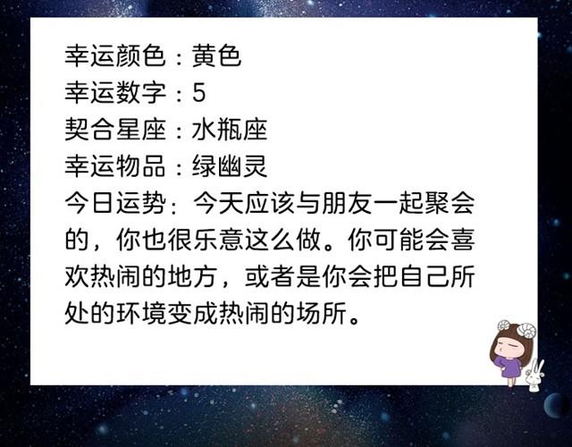 《闹闹女巫店》注意！射手可能要倒霉！ 第3页