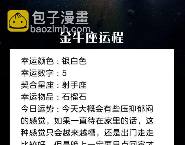 《闹闹女巫店》注意！射手可能要倒霉！ 第4页