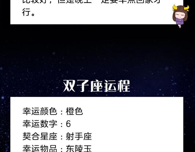 《闹闹女巫店》注意！射手可能要倒霉！ 第5页