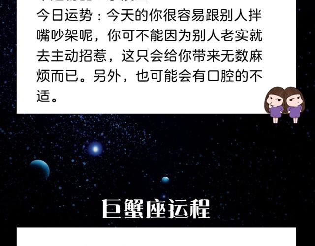 《闹闹女巫店》注意！射手可能要倒霉！ 第6页