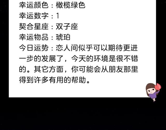 《闹闹女巫店》注意！射手可能要倒霉！ 第7页