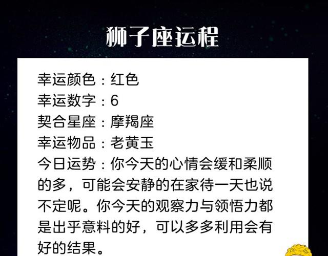 《闹闹女巫店》注意！射手可能要倒霉！ 第8页