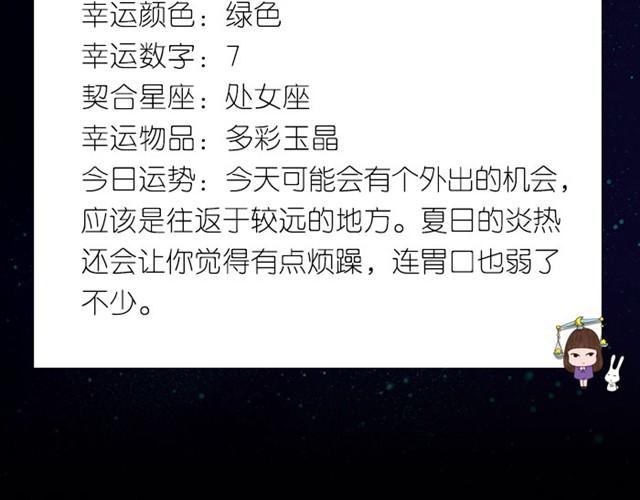 《闹闹女巫店》水瓶会有危险发生！ 第11页