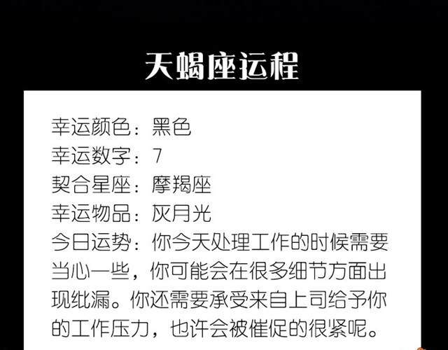 《闹闹女巫店》水瓶会有危险发生！ 第12页