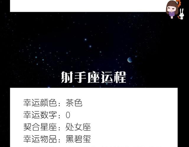 《闹闹女巫店》水瓶会有危险发生！ 第13页