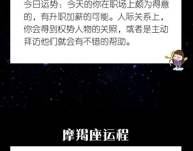 《闹闹女巫店》水瓶会有危险发生！ 第14页