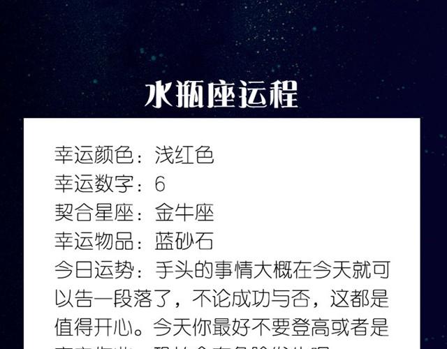 《闹闹女巫店》水瓶会有危险发生！ 第16页