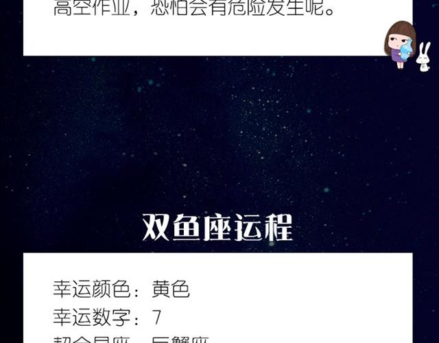 《闹闹女巫店》水瓶会有危险发生！ 第17页