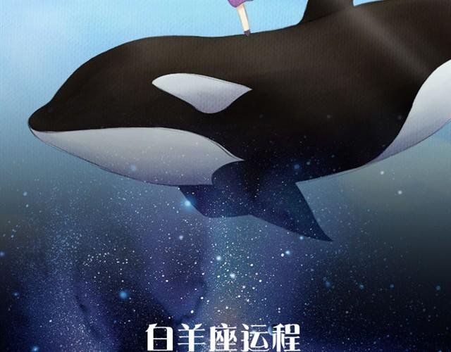 《闹闹女巫店》水瓶会有危险发生！ 第2页