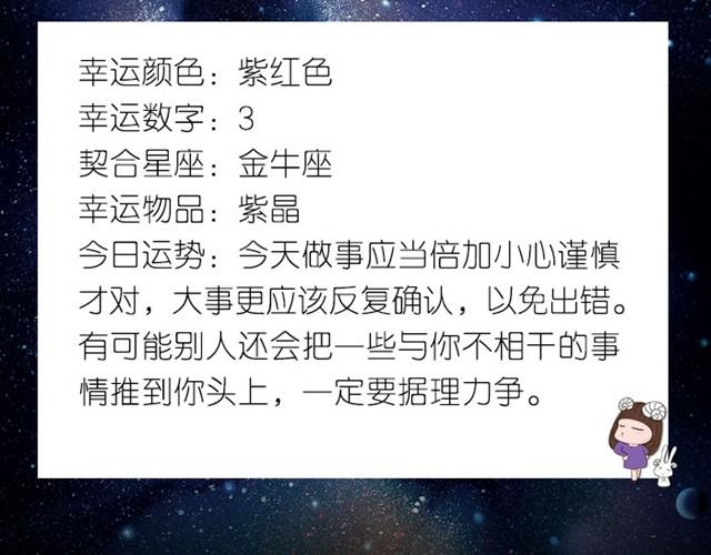 《闹闹女巫店》水瓶会有危险发生！ 第3页