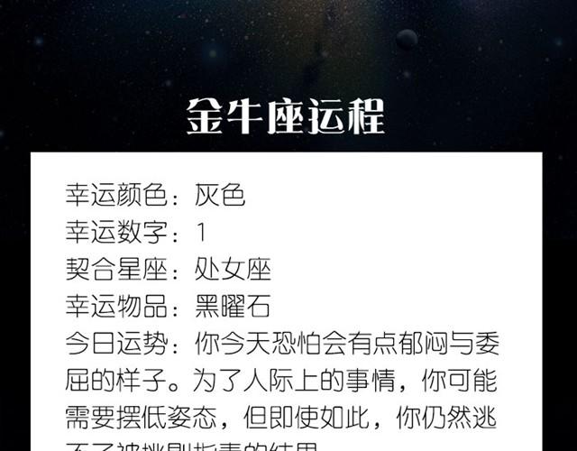 《闹闹女巫店》水瓶会有危险发生！ 第4页