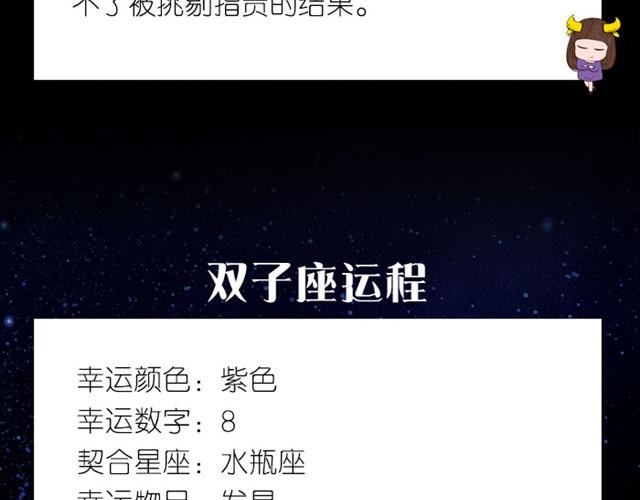 《闹闹女巫店》水瓶会有危险发生！ 第5页
