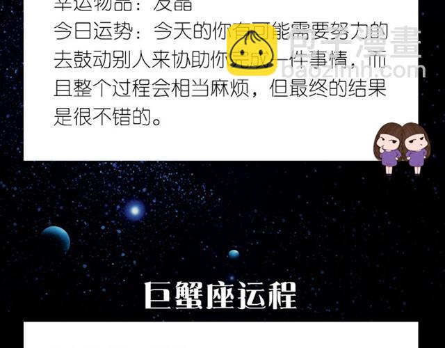 《闹闹女巫店》水瓶会有危险发生！ 第6页