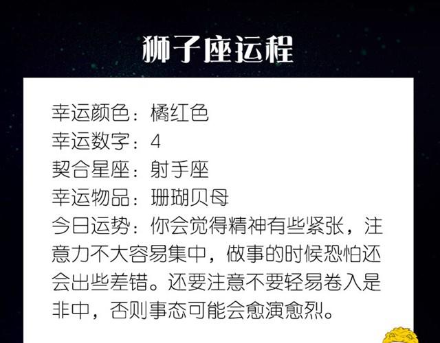 《闹闹女巫店》水瓶会有危险发生！ 第8页