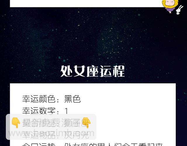 《闹闹女巫店》水瓶会有危险发生！ 第9页