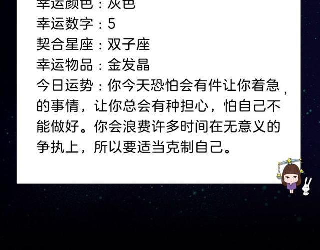 《闹闹女巫店》白羊可能会有巧遇 第11页