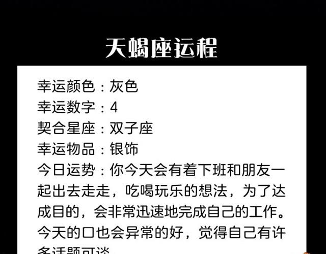 《闹闹女巫店》白羊可能会有巧遇 第12页