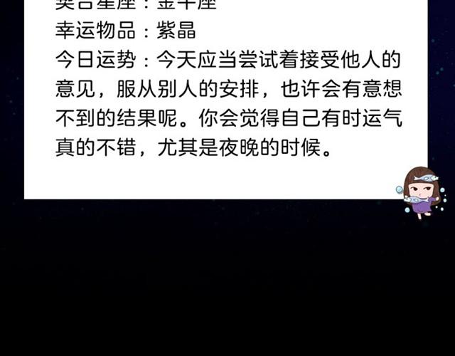 《闹闹女巫店》白羊可能会有巧遇 第18页