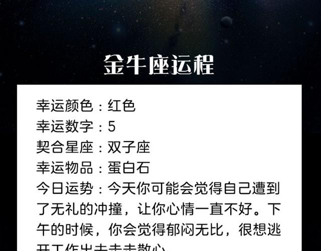 《闹闹女巫店》白羊可能会有巧遇 第4页
