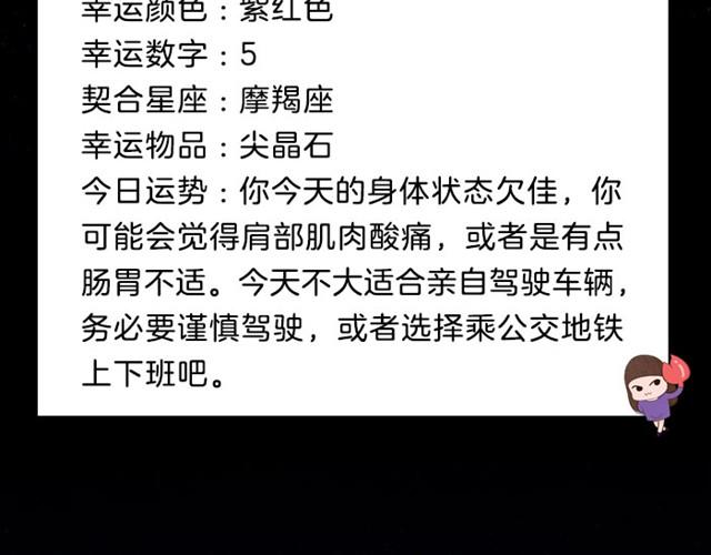 《闹闹女巫店》白羊可能会有巧遇 第7页