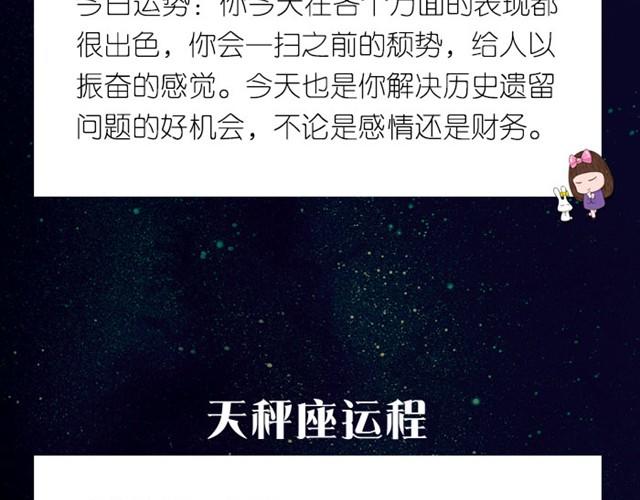 《闹闹女巫店》金牛可以尝试表白！ 第10页
