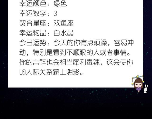 《闹闹女巫店》金牛可以尝试表白！ 第11页