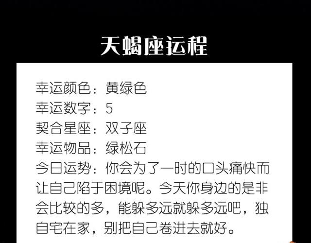 《闹闹女巫店》金牛可以尝试表白！ 第12页