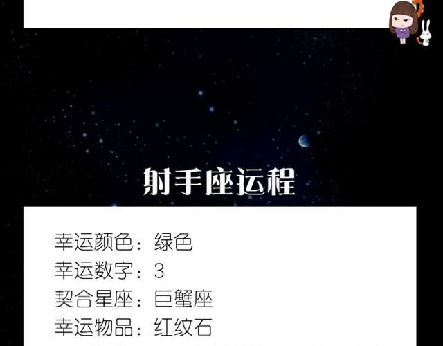《闹闹女巫店》金牛可以尝试表白！ 第13页