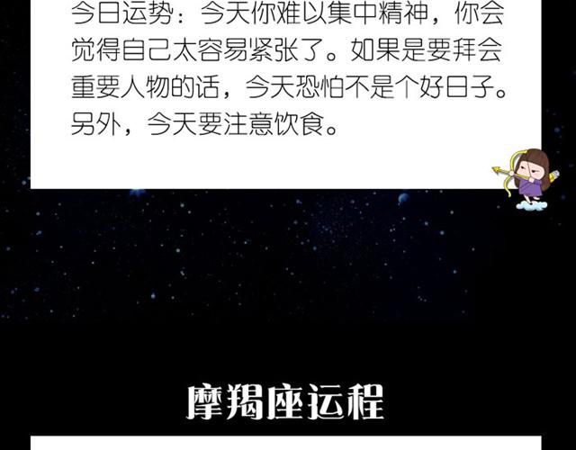 《闹闹女巫店》金牛可以尝试表白！ 第14页