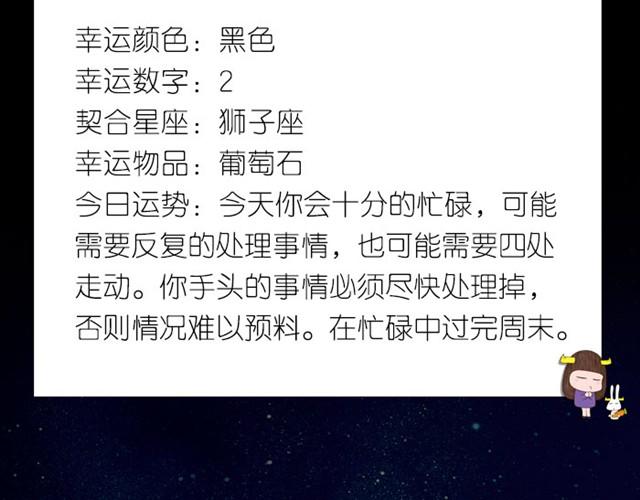 《闹闹女巫店》金牛可以尝试表白！ 第15页
