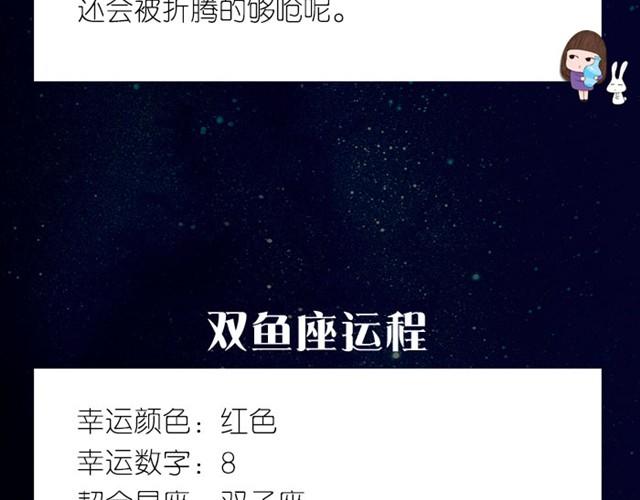 《闹闹女巫店》金牛可以尝试表白！ 第17页