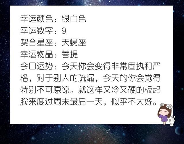 《闹闹女巫店》金牛可以尝试表白！ 第3页