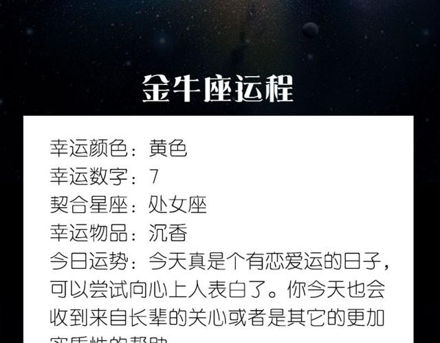 《闹闹女巫店》金牛可以尝试表白！ 第4页