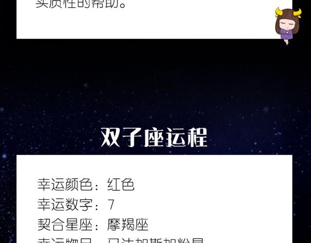 《闹闹女巫店》金牛可以尝试表白！ 第5页