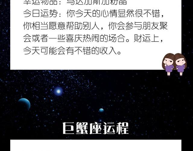 《闹闹女巫店》金牛可以尝试表白！ 第6页