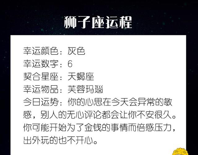 《闹闹女巫店》金牛可以尝试表白！ 第8页