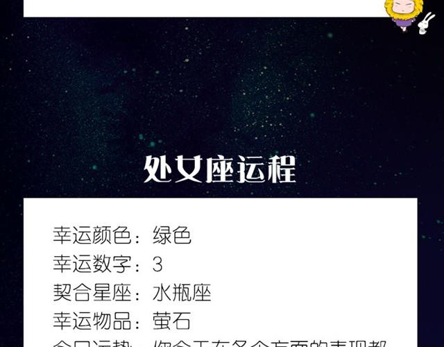 《闹闹女巫店》金牛可以尝试表白！ 第9页
