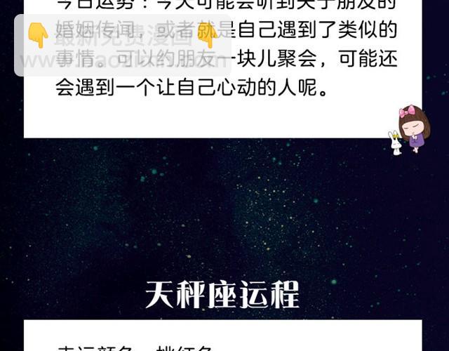 《闹闹女巫店》处女座可能会遇到让自己心动的人 第10页