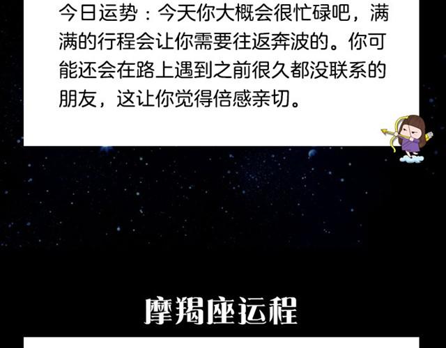 《闹闹女巫店》处女座可能会遇到让自己心动的人 第14页