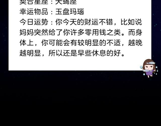 《闹闹女巫店》处女座可能会遇到让自己心动的人 第18页